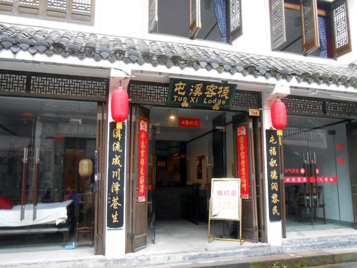 Tun XI Lodge Хуаншань Екстер'єр фото