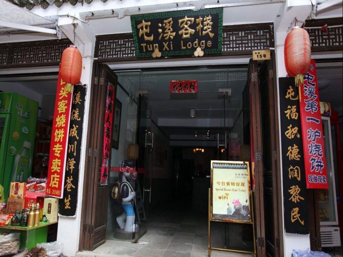 Tun XI Lodge Хуаншань Екстер'єр фото